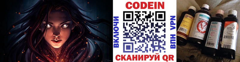 Codein Purple Drank  как найти закладки  Курчалой 
